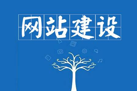 潍坊网站建设