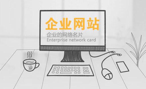 潍坊网站制作